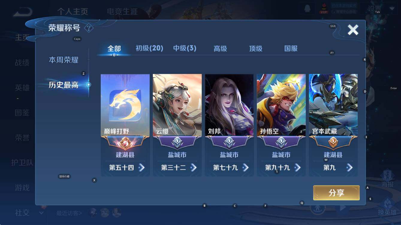 WZCMW3483308王者荣耀账号详情图10