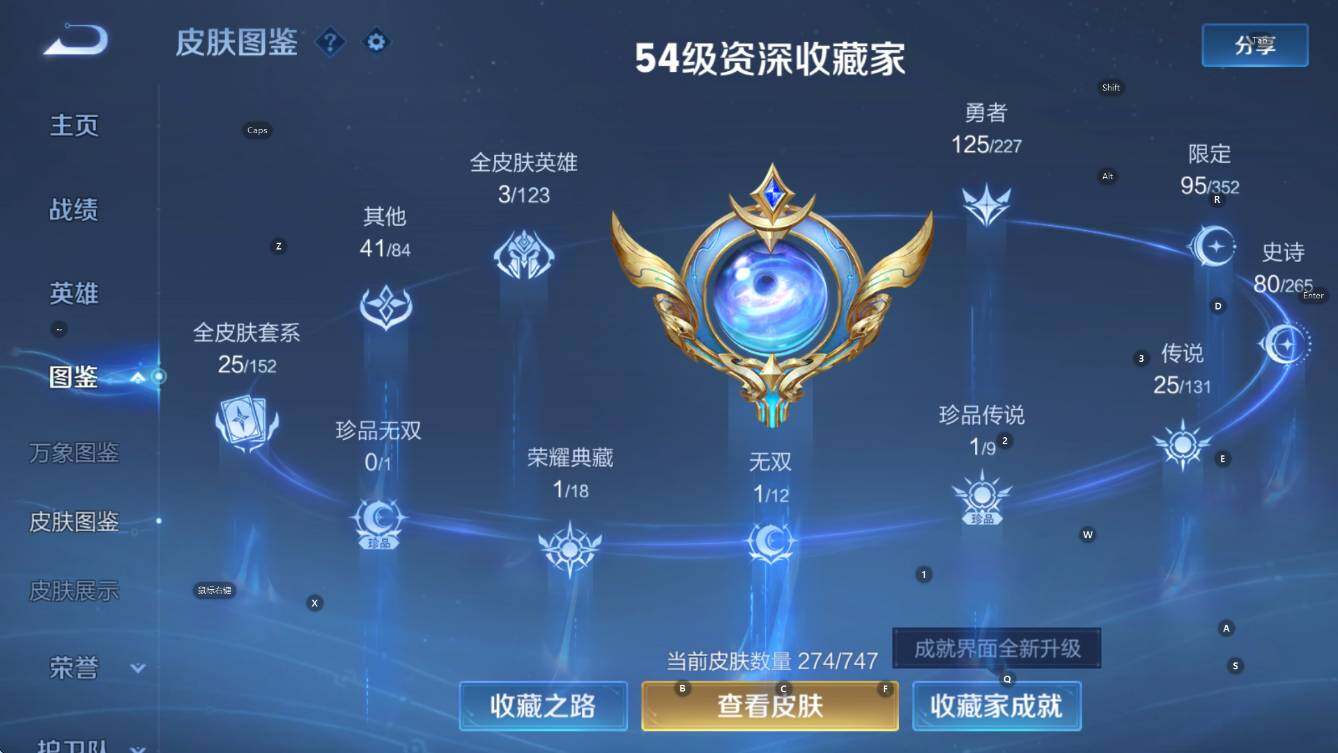 WZCMW3483308王者荣耀账号详情图15