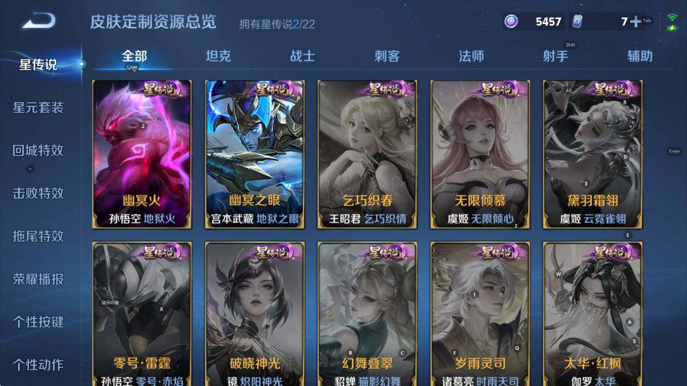 WZCMW3483308王者荣耀账号详情图17