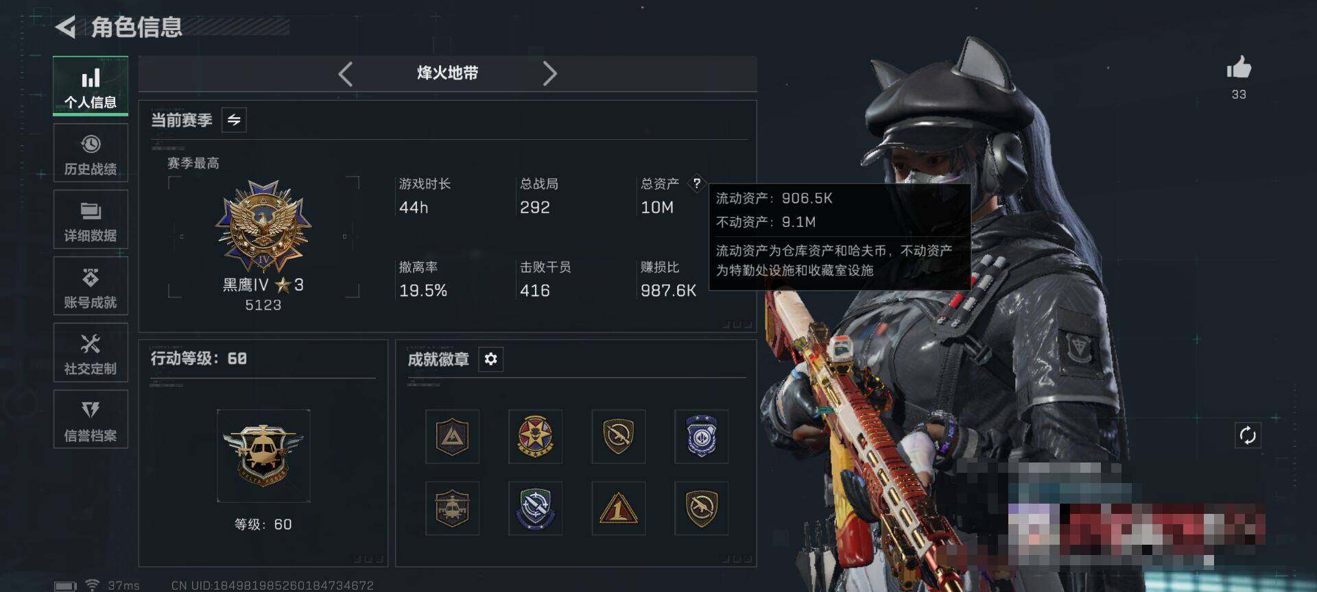 SJZEY3104093三角洲行动账号详情图3