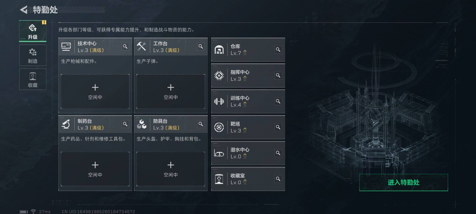 SJZEY3104093三角洲行动账号详情图8