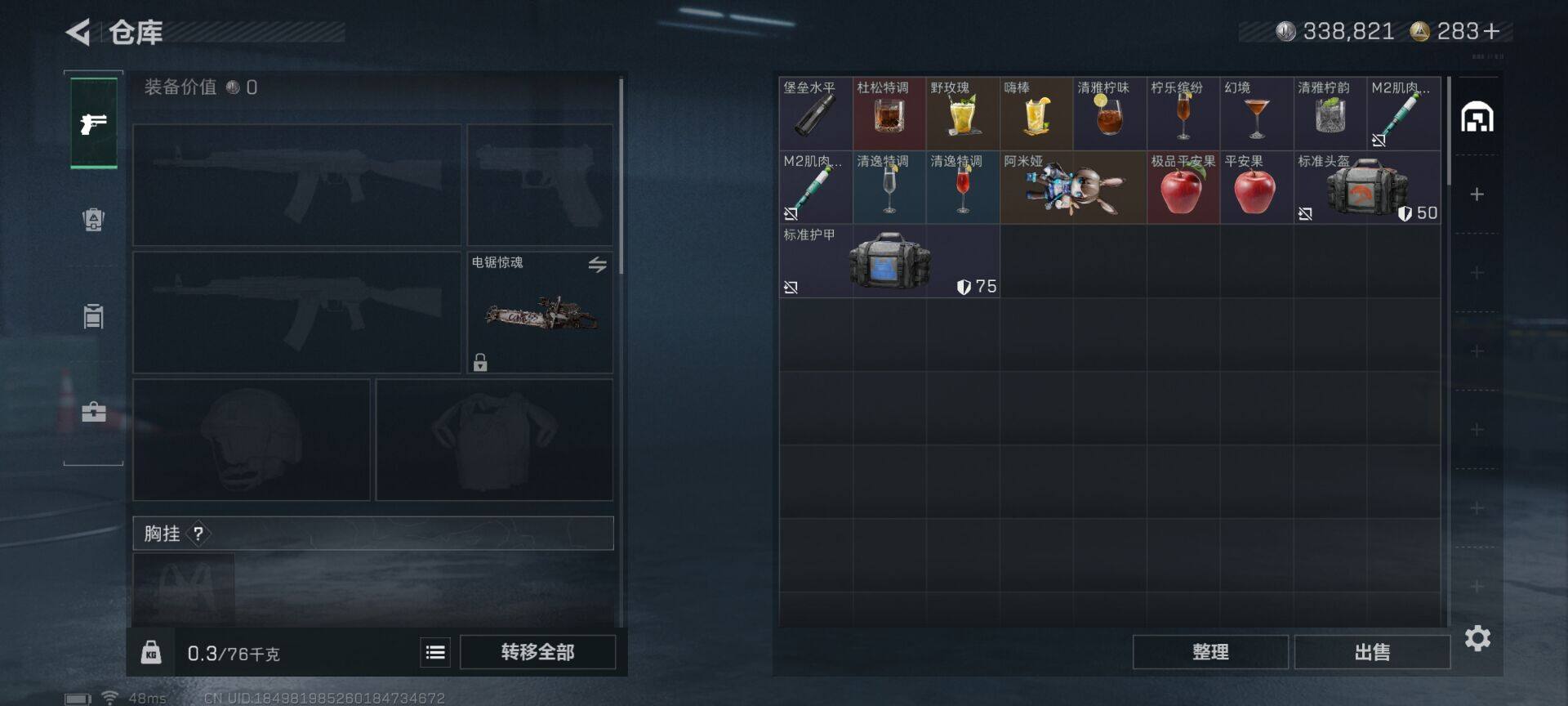 SJZEY3104093三角洲行动账号详情图11