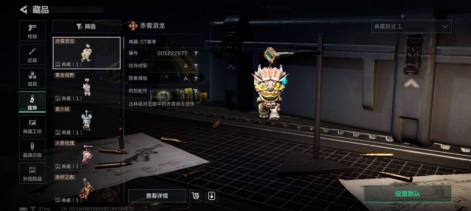 SJZEY3104093三角洲行动账号详情图17