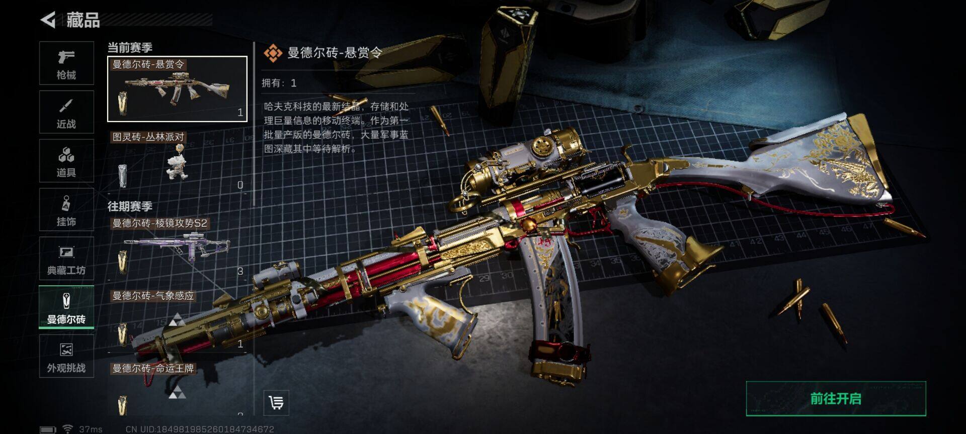 SJZEY3104093三角洲行动账号详情图18