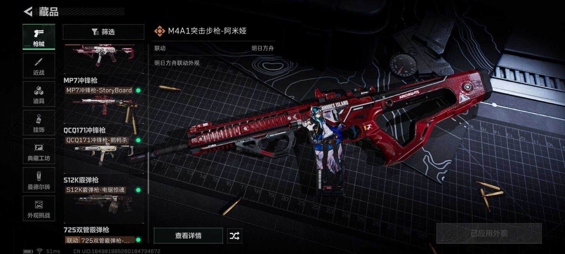 SJZEY3104093三角洲行动账号详情图14