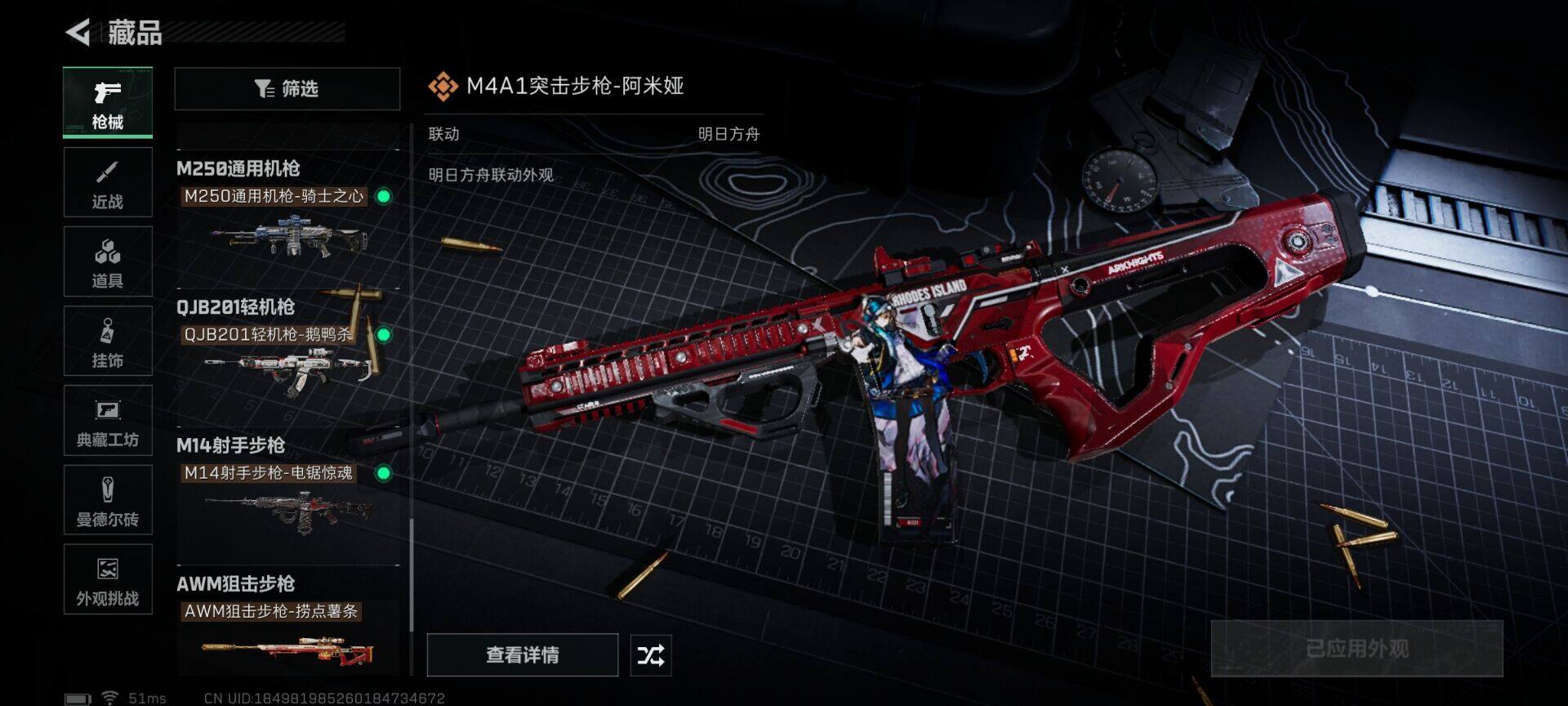 SJZEY3104093三角洲行动账号详情图15