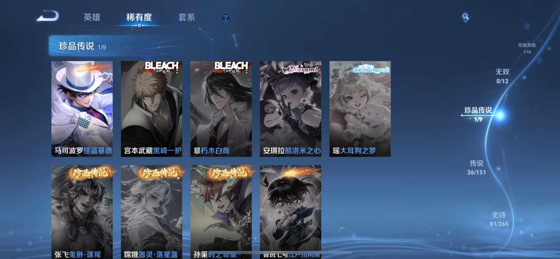 WZQM3483327王者荣耀账号详情图6