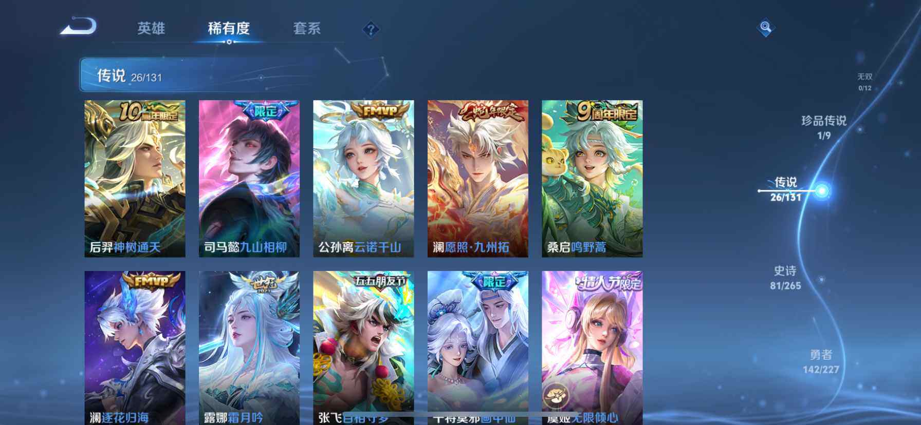 WZQM3483327王者荣耀账号详情图7