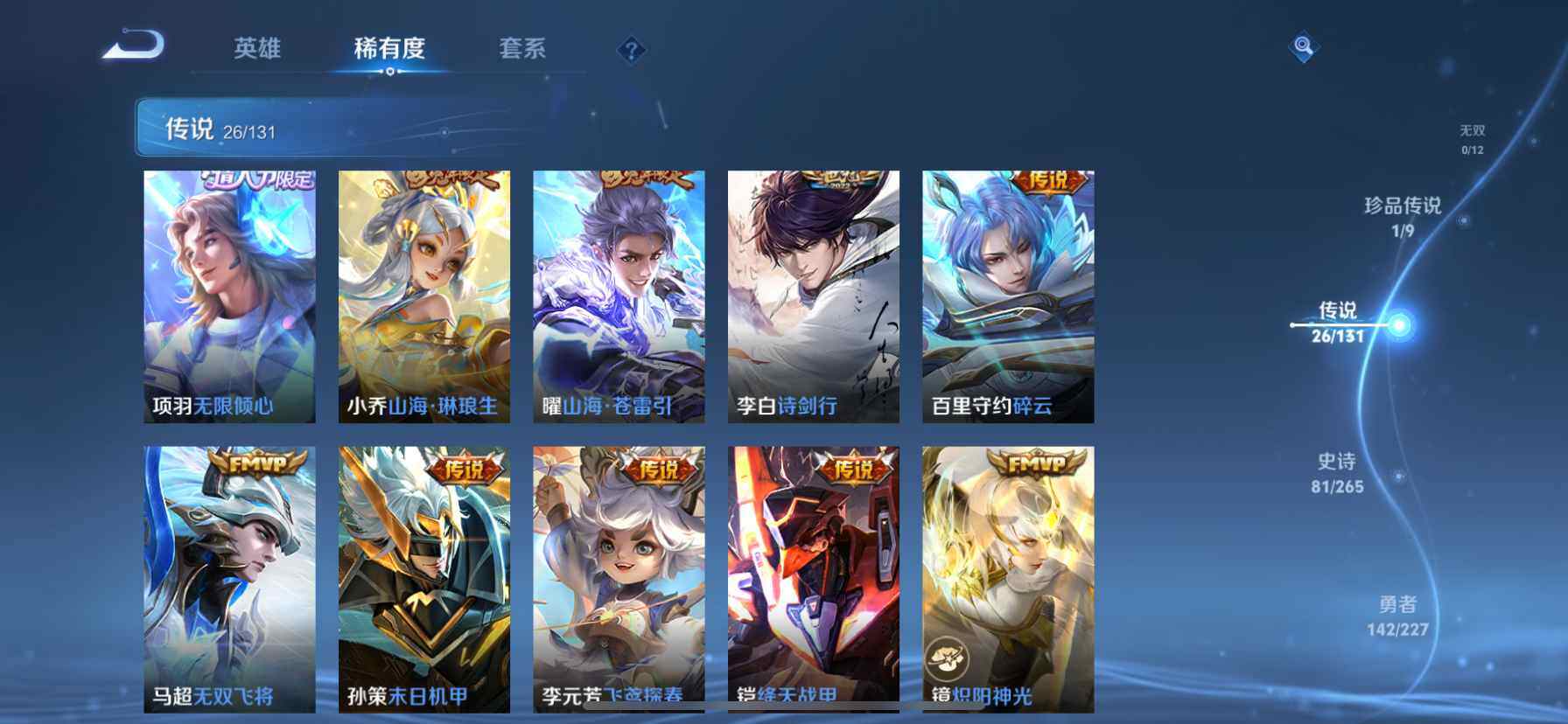 WZQM3483327王者荣耀账号详情图8