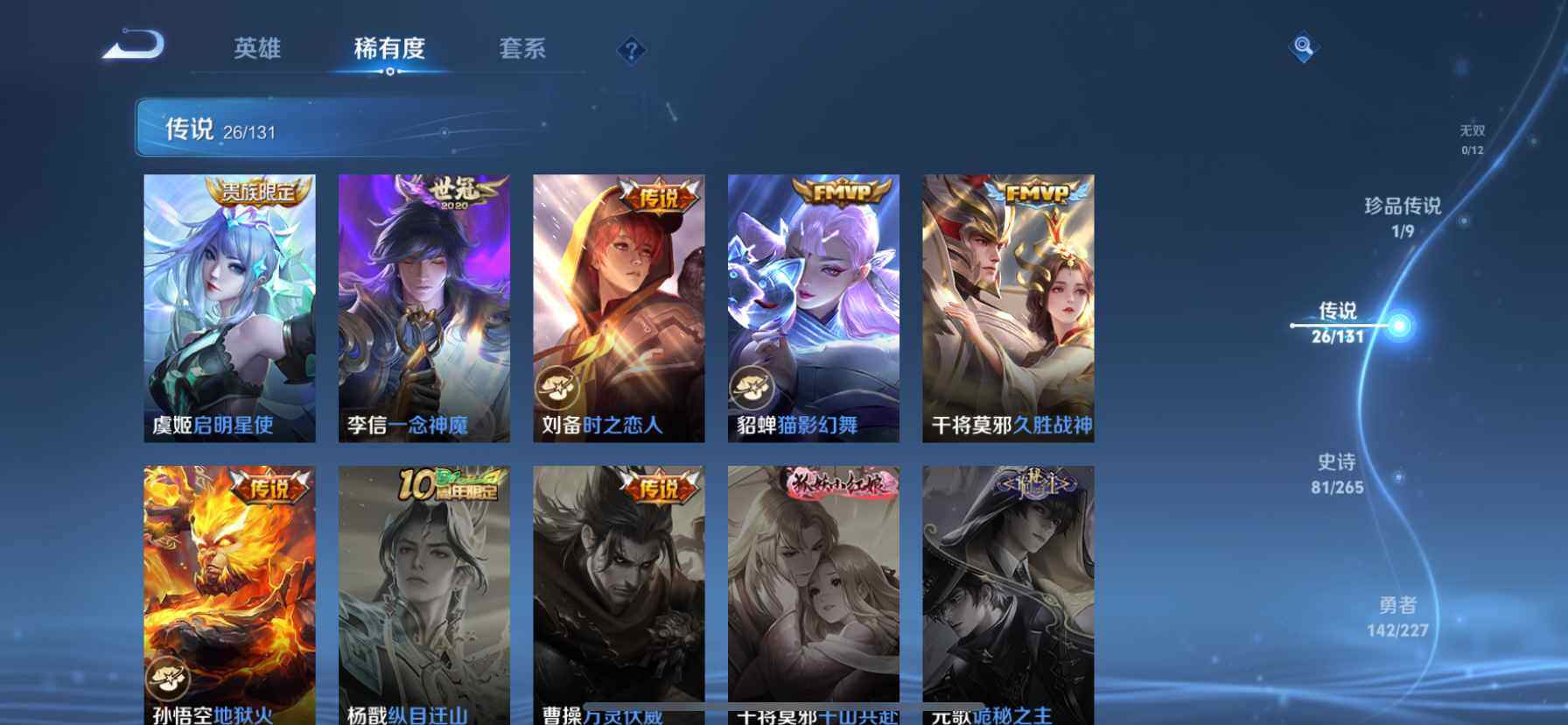 WZQM3483327王者荣耀账号详情图9