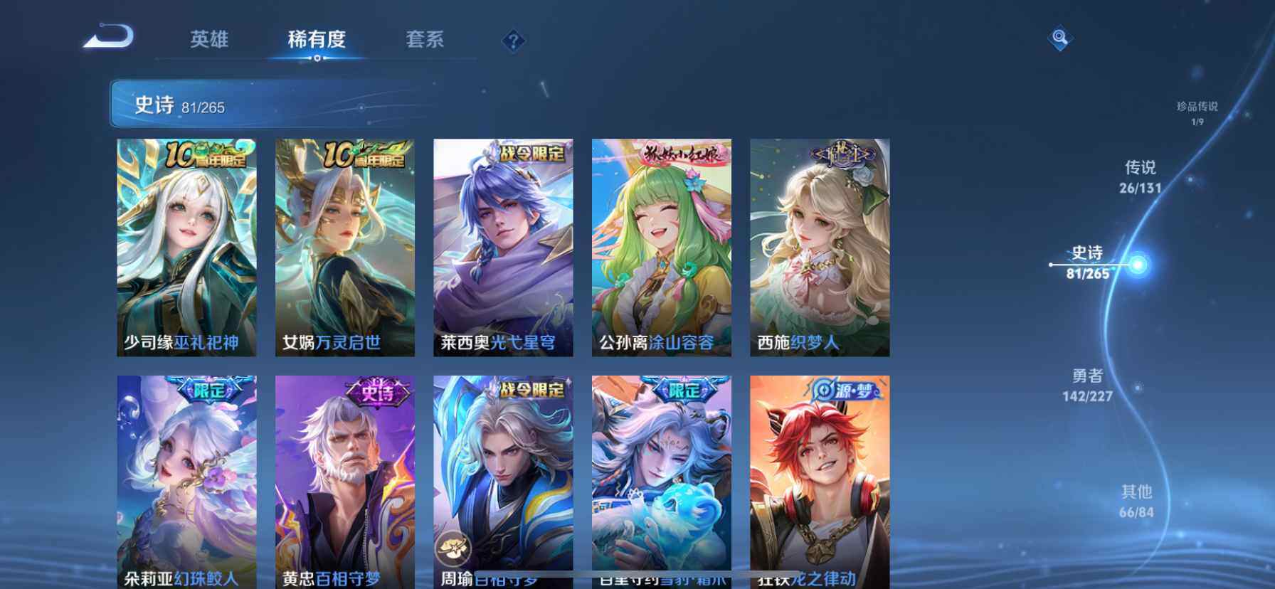 WZQM3483327王者荣耀账号详情图10