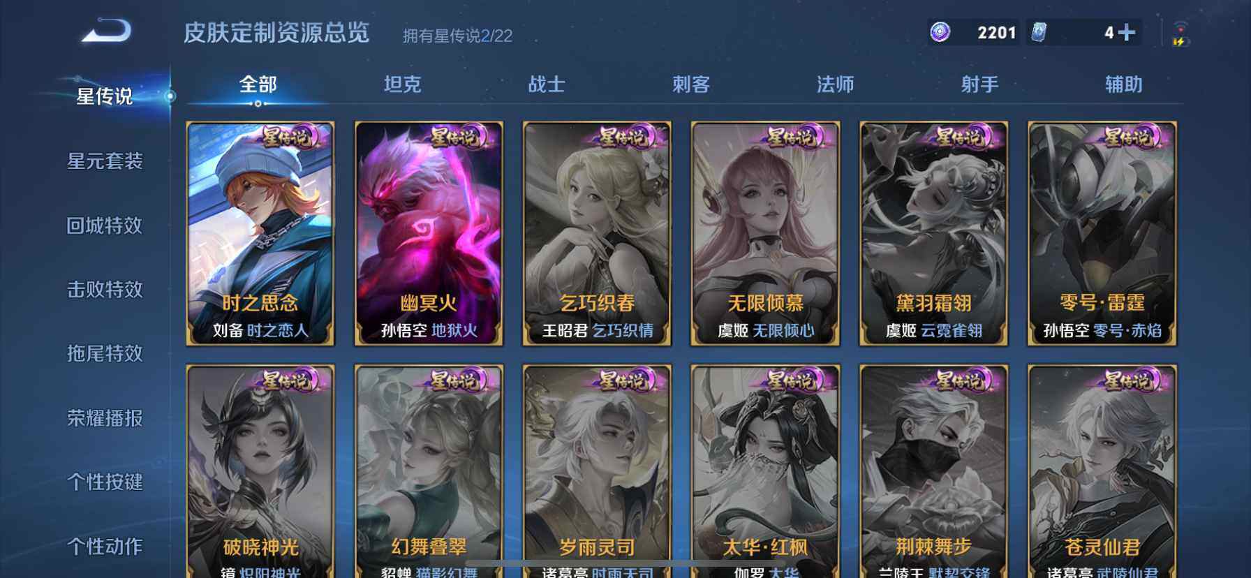 WZQM3483327王者荣耀账号详情图14