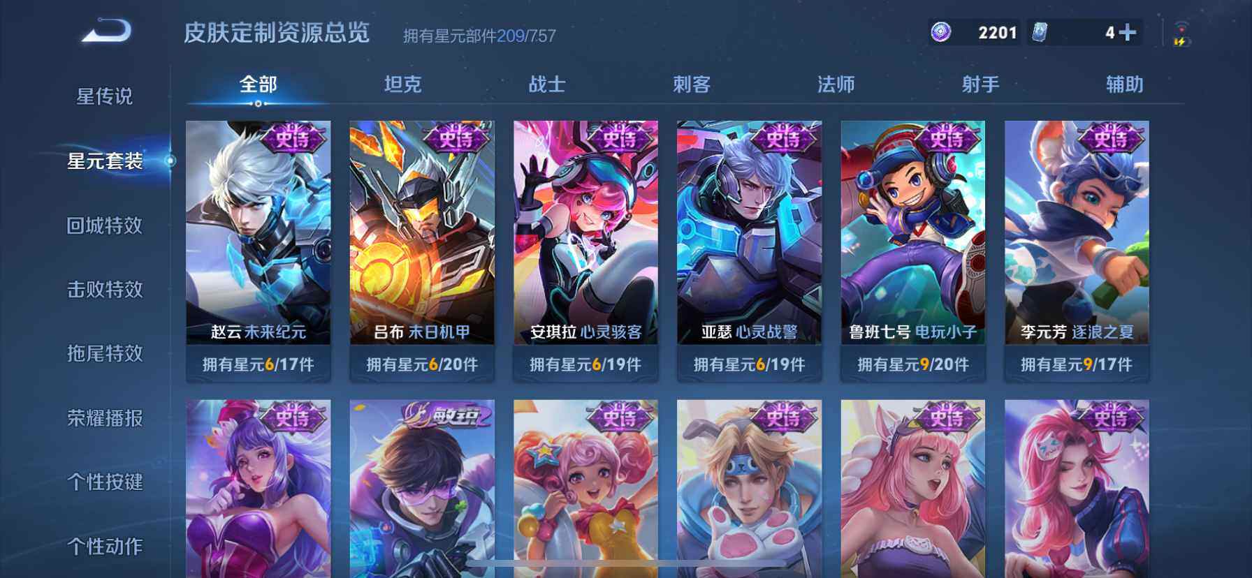 WZQM3483327王者荣耀账号详情图15