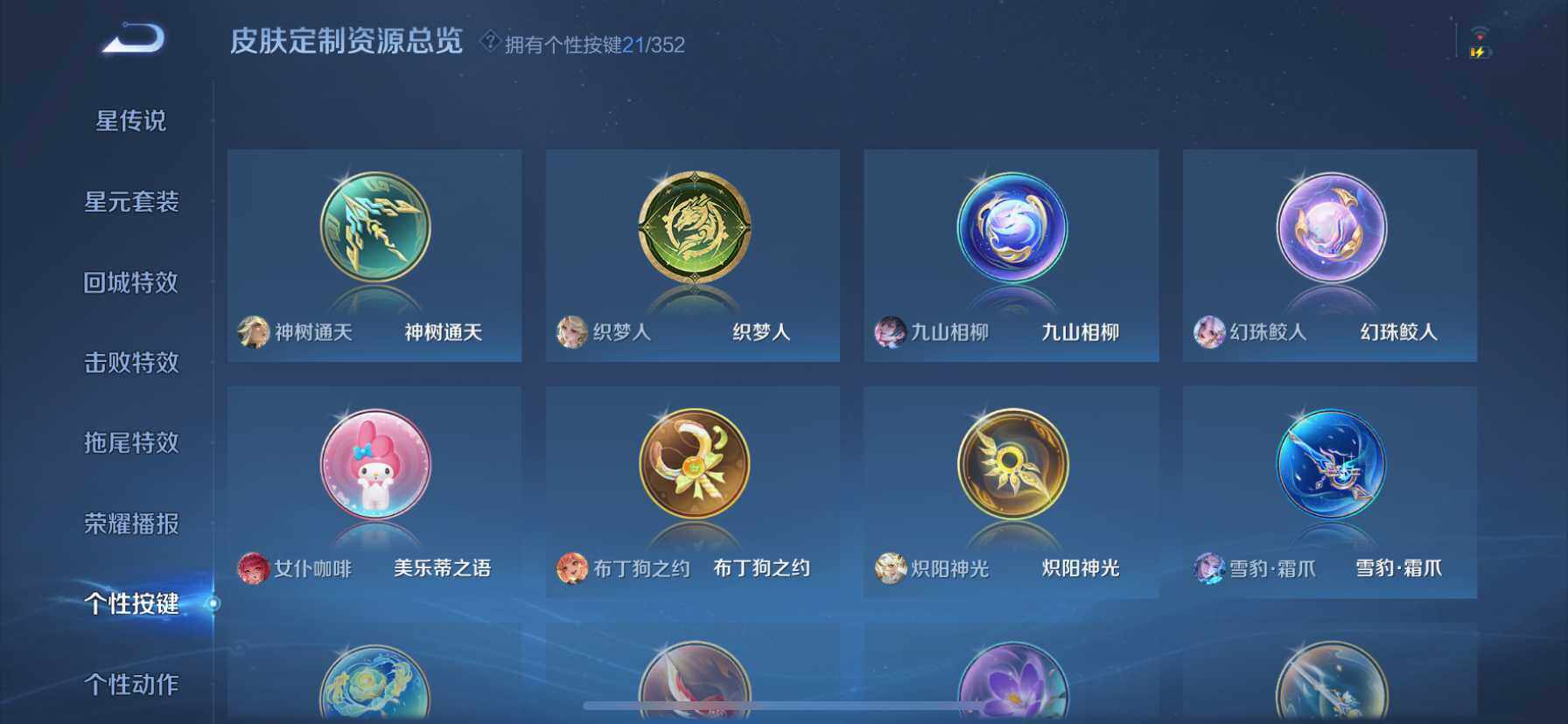 WZQM3483327王者荣耀账号详情图16