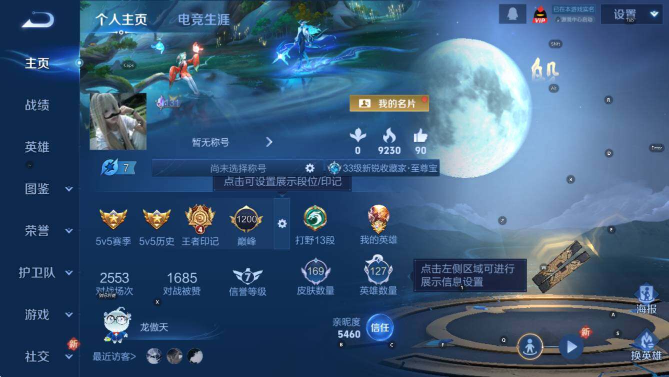 WZCMW3483321王者荣耀账号详情图7