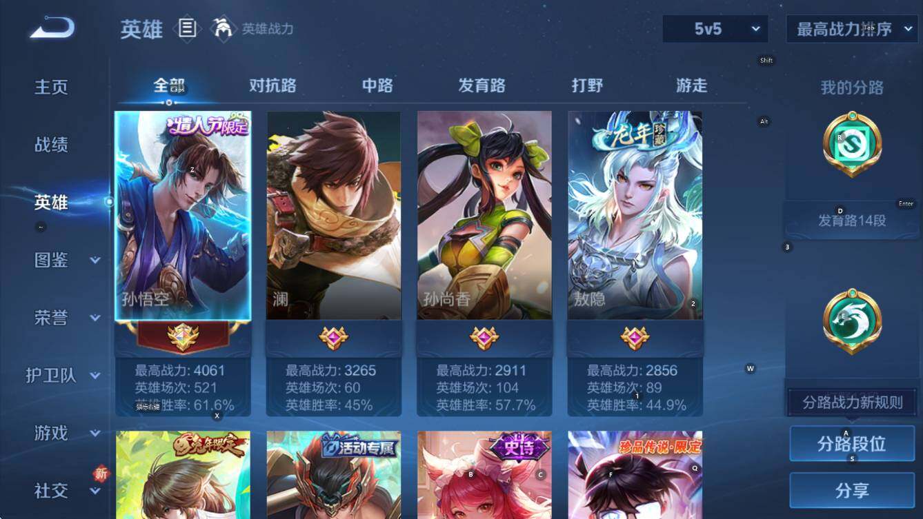 WZCMW3483321王者荣耀账号详情图9