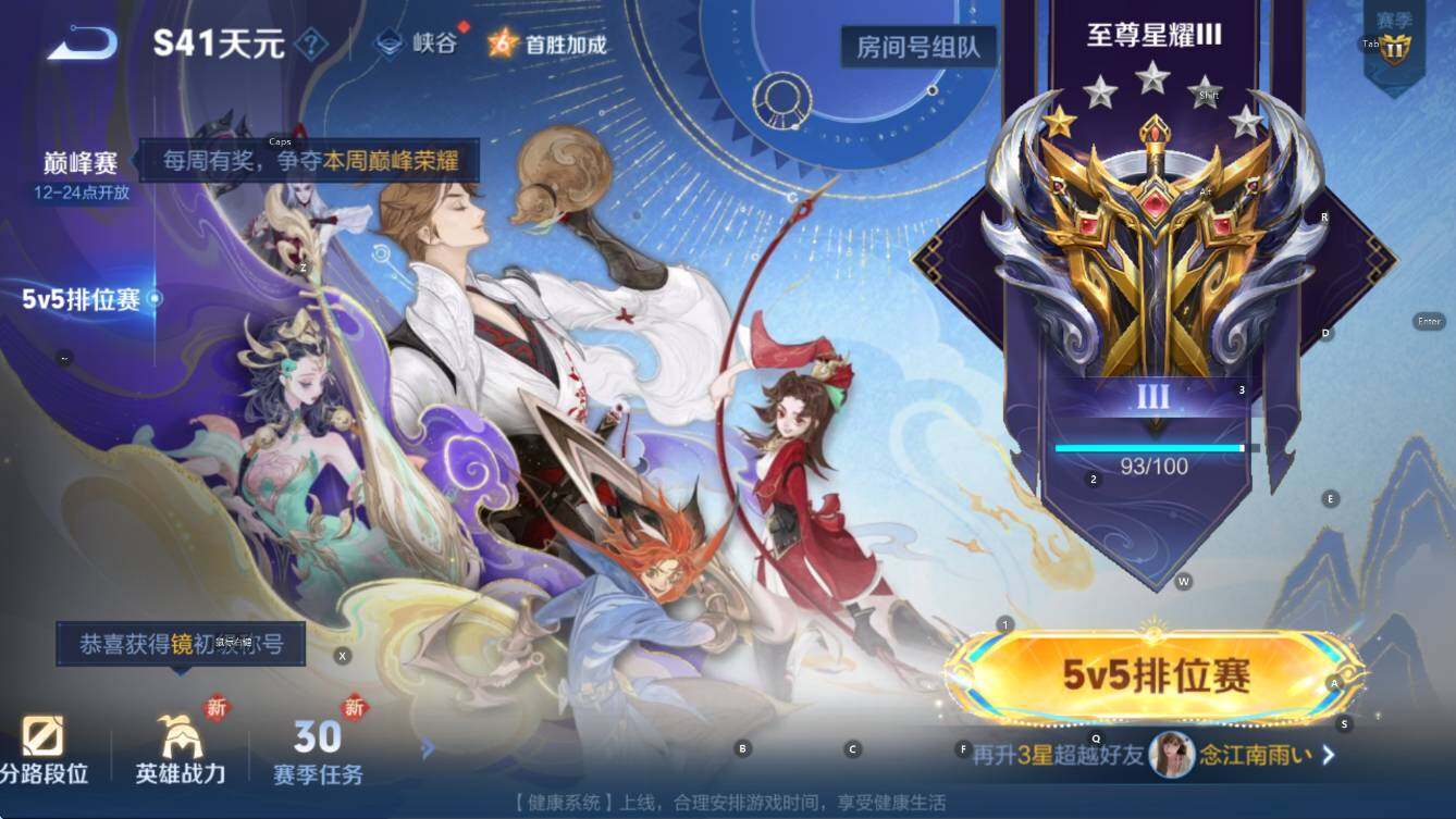 WZCMW3483339王者荣耀账号详情图6