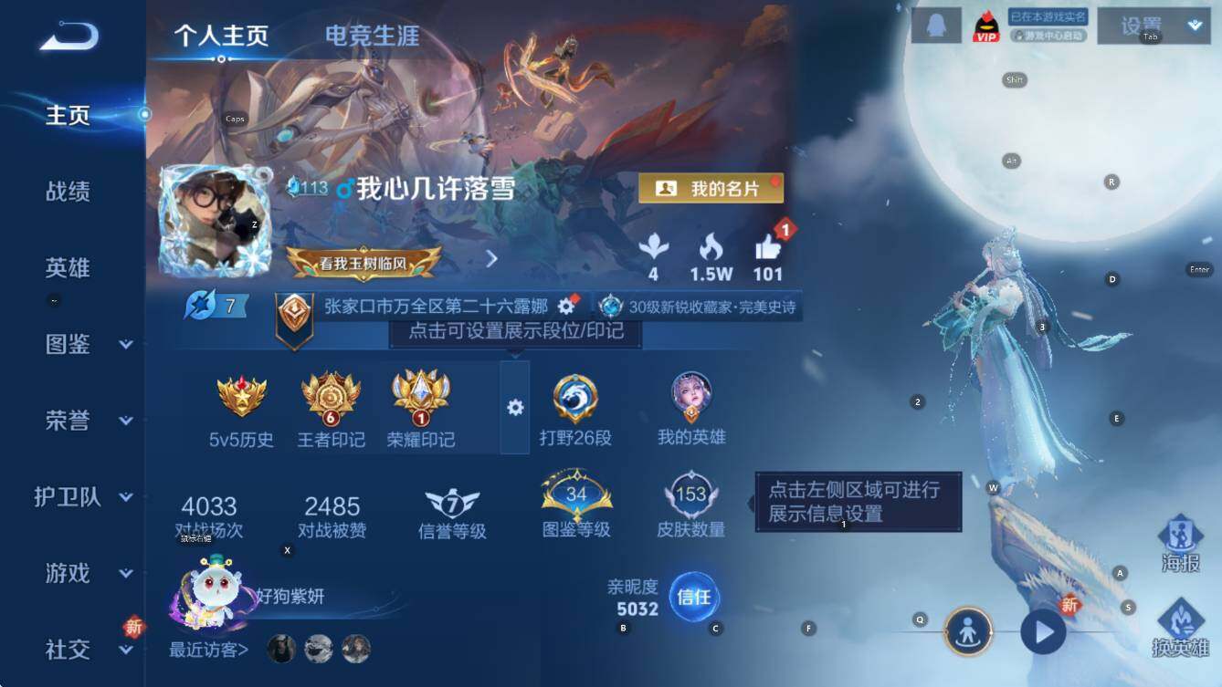 WZCMW3483339王者荣耀账号详情图7