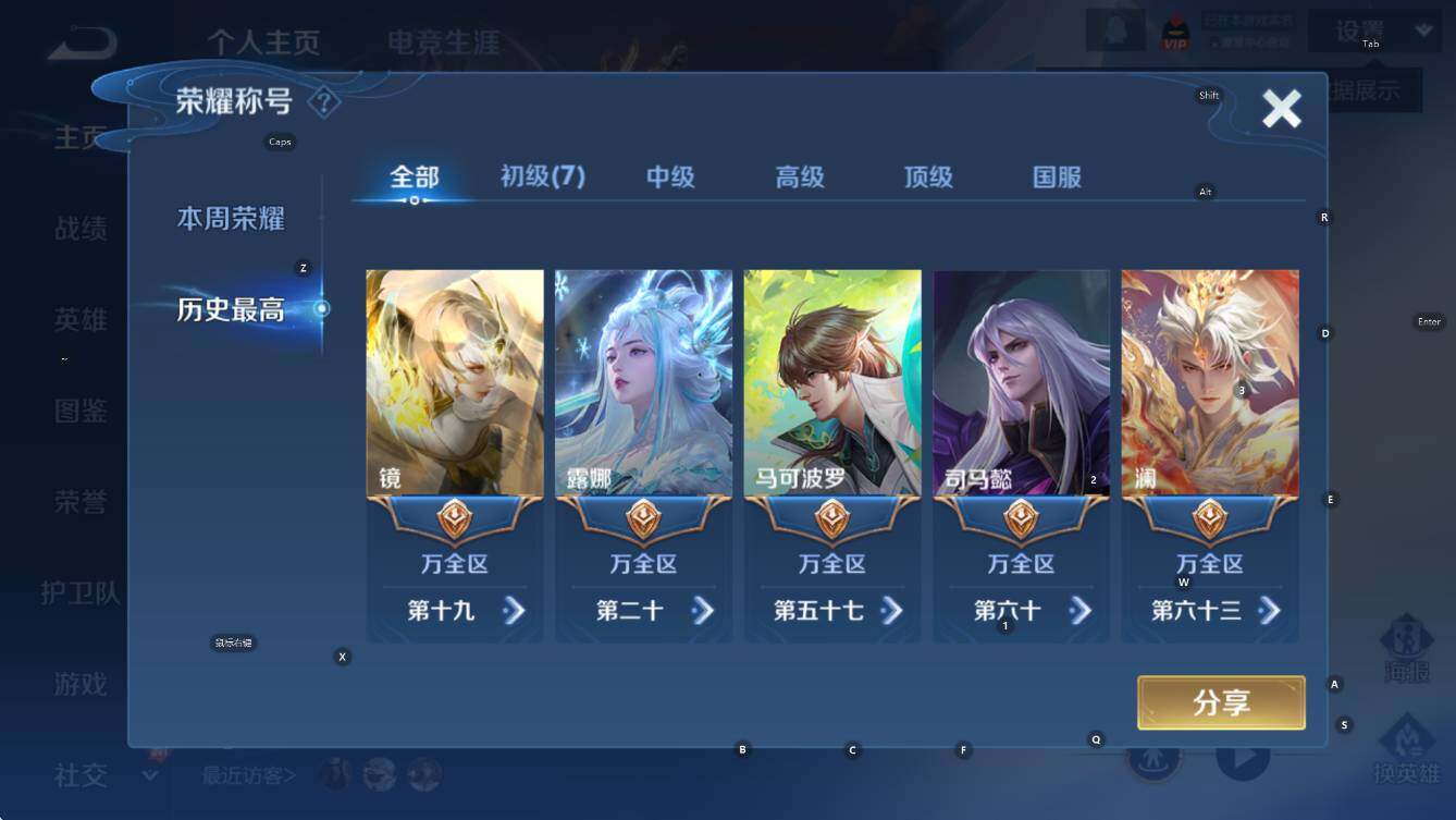 WZCMW3483339王者荣耀账号详情图8