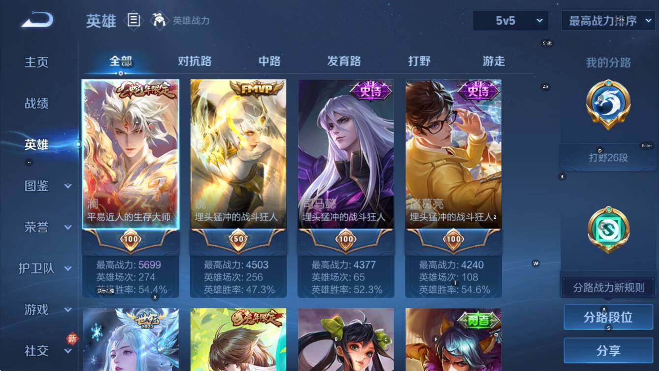 WZCMW3483339王者荣耀账号详情图10