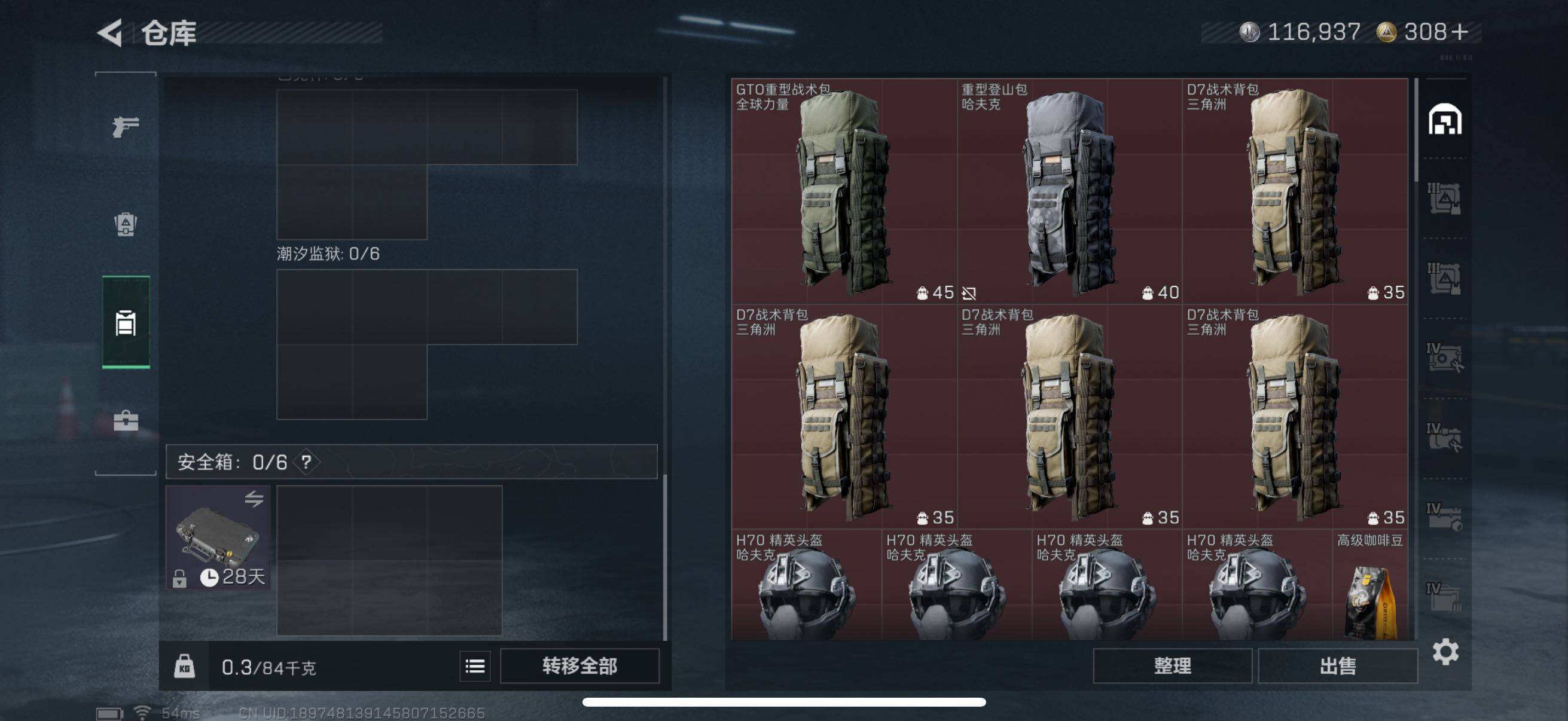 SJZCMW434366三角洲行动账号详情图11