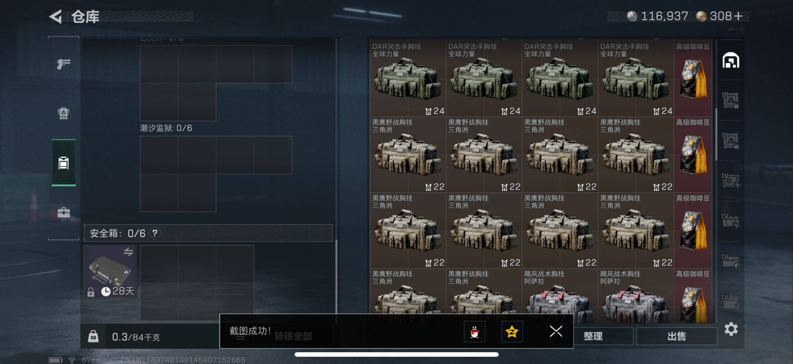 SJZCMW434366三角洲行动账号详情图10