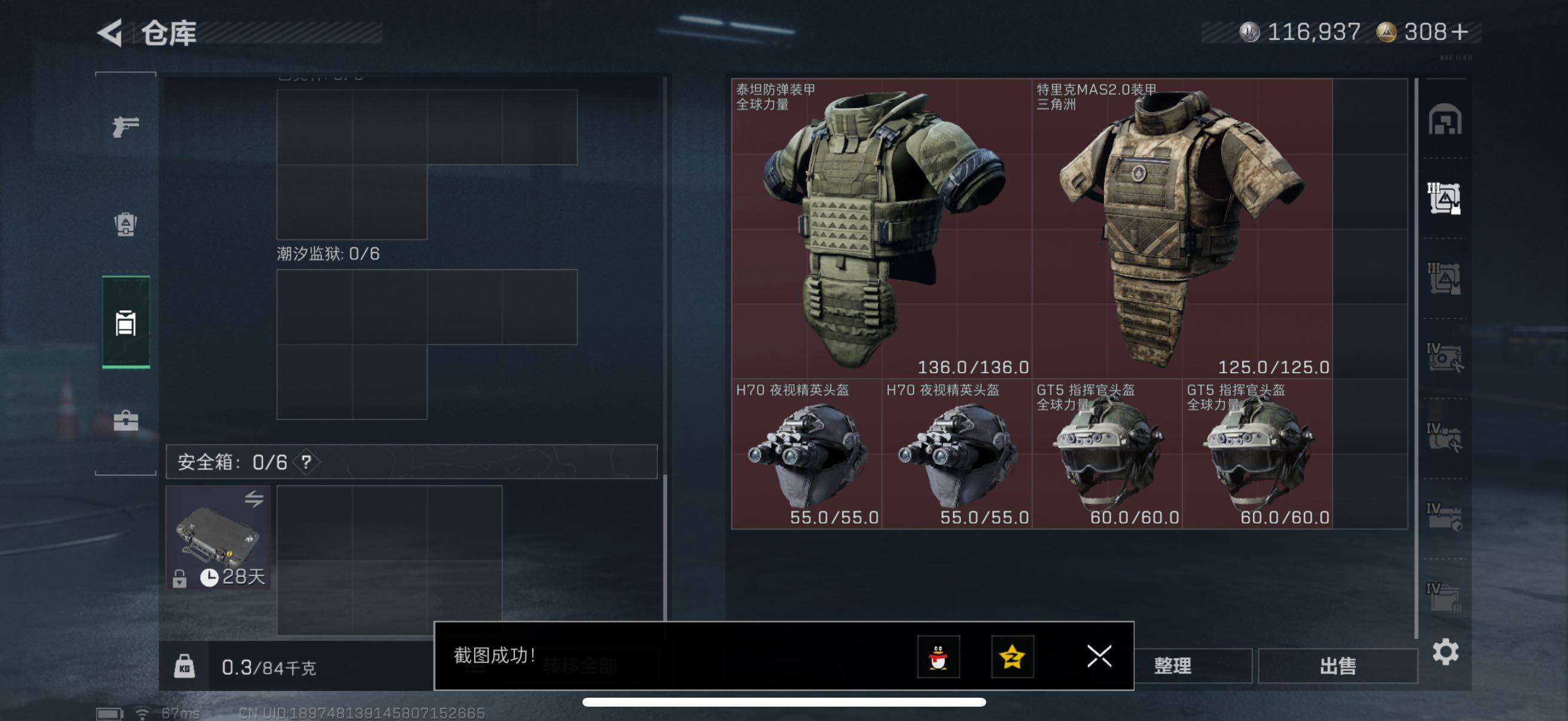 SJZCMW434366三角洲行动账号详情图9