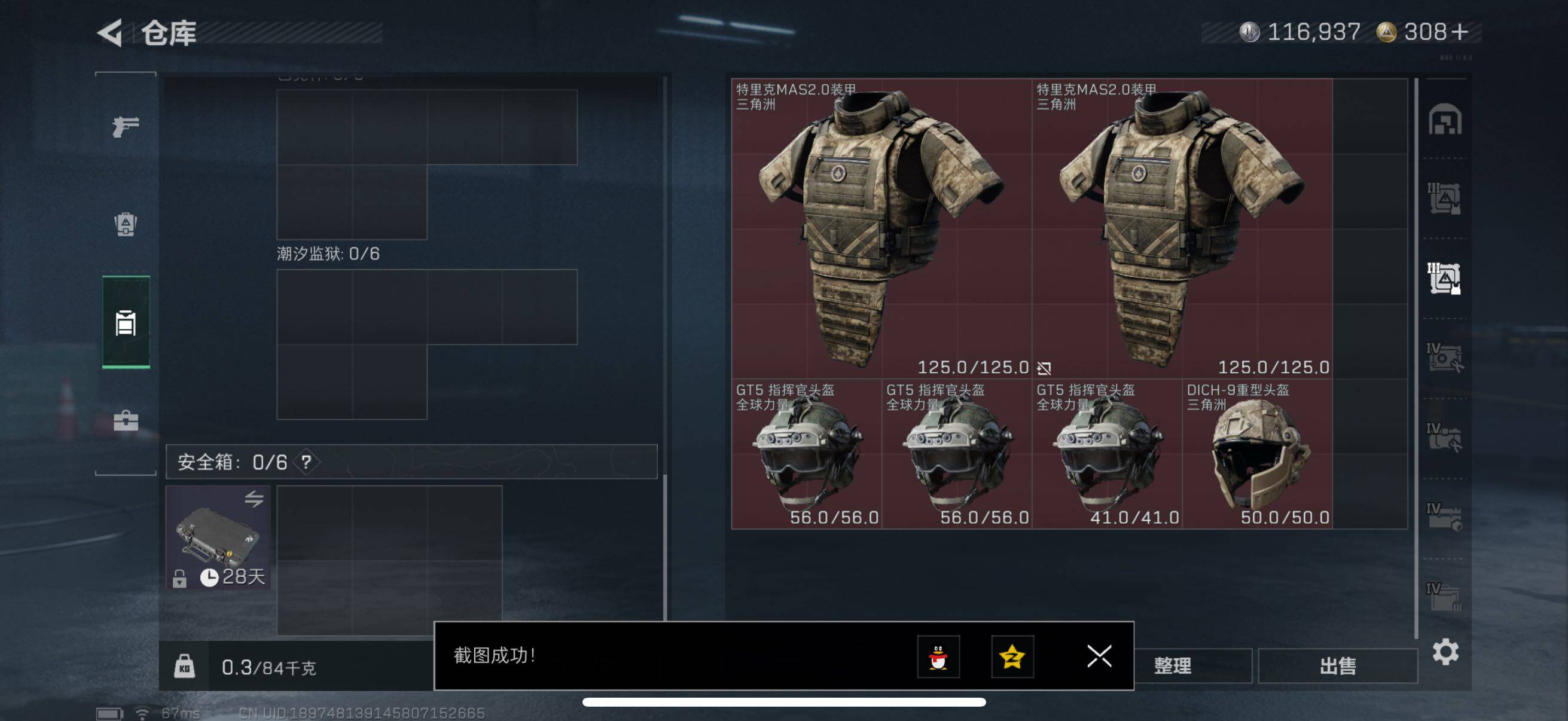 SJZCMW434366三角洲行动账号详情图14