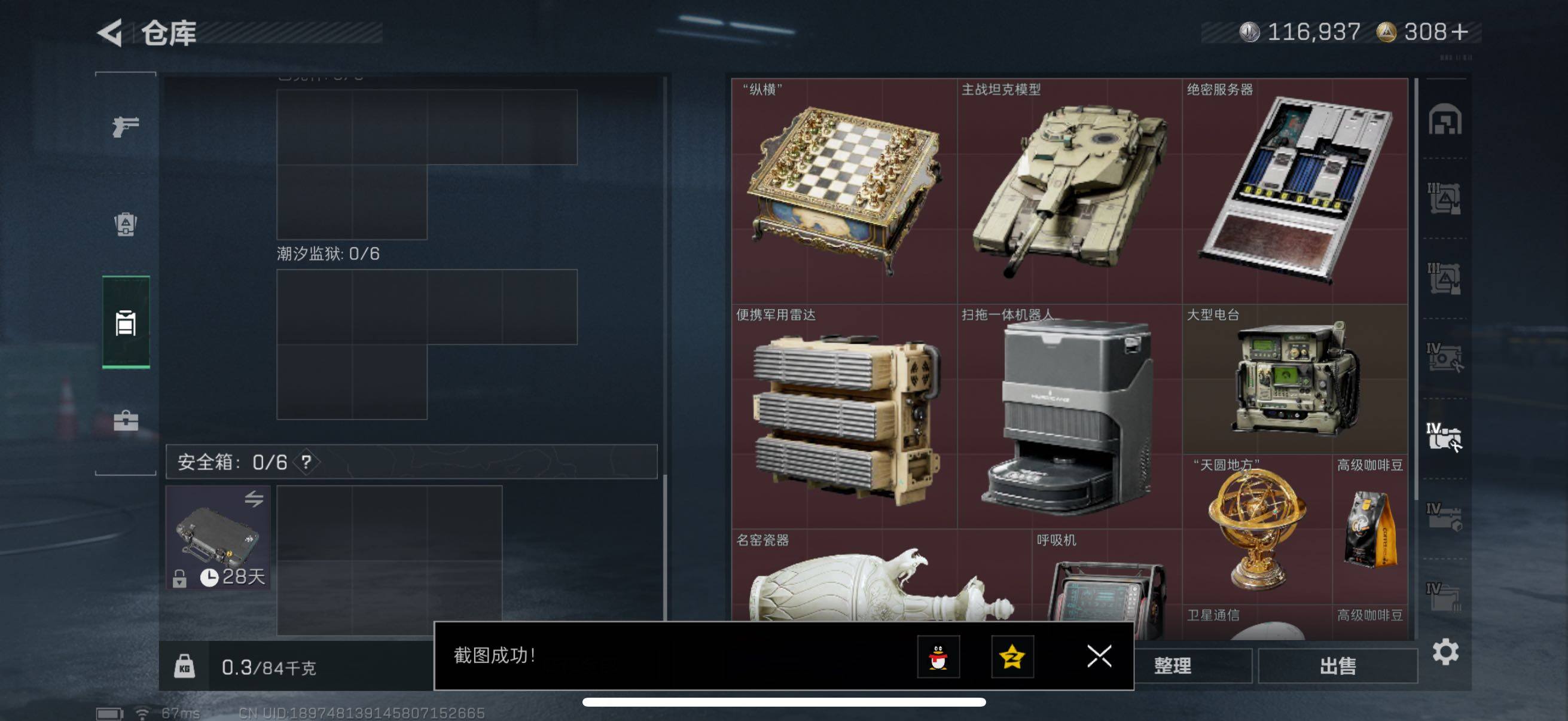 SJZCMW434366三角洲行动账号详情图12