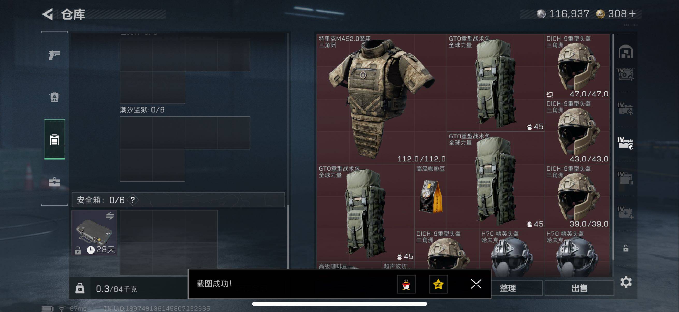 SJZCMW434366三角洲行动账号详情图16