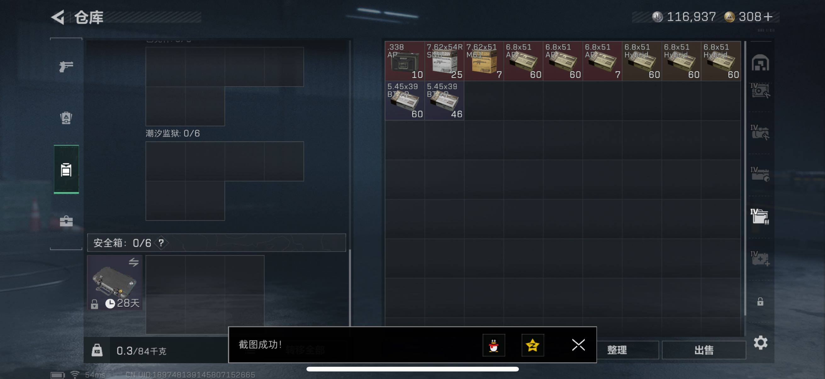 SJZCMW434366三角洲行动账号详情图15