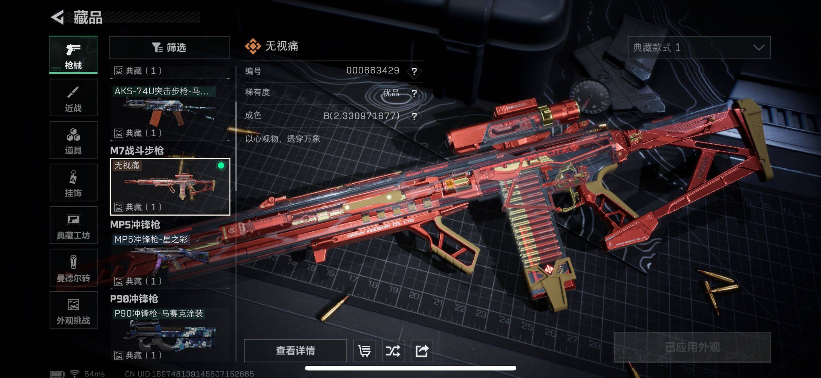 SJZCMW434366三角洲行动账号详情图6