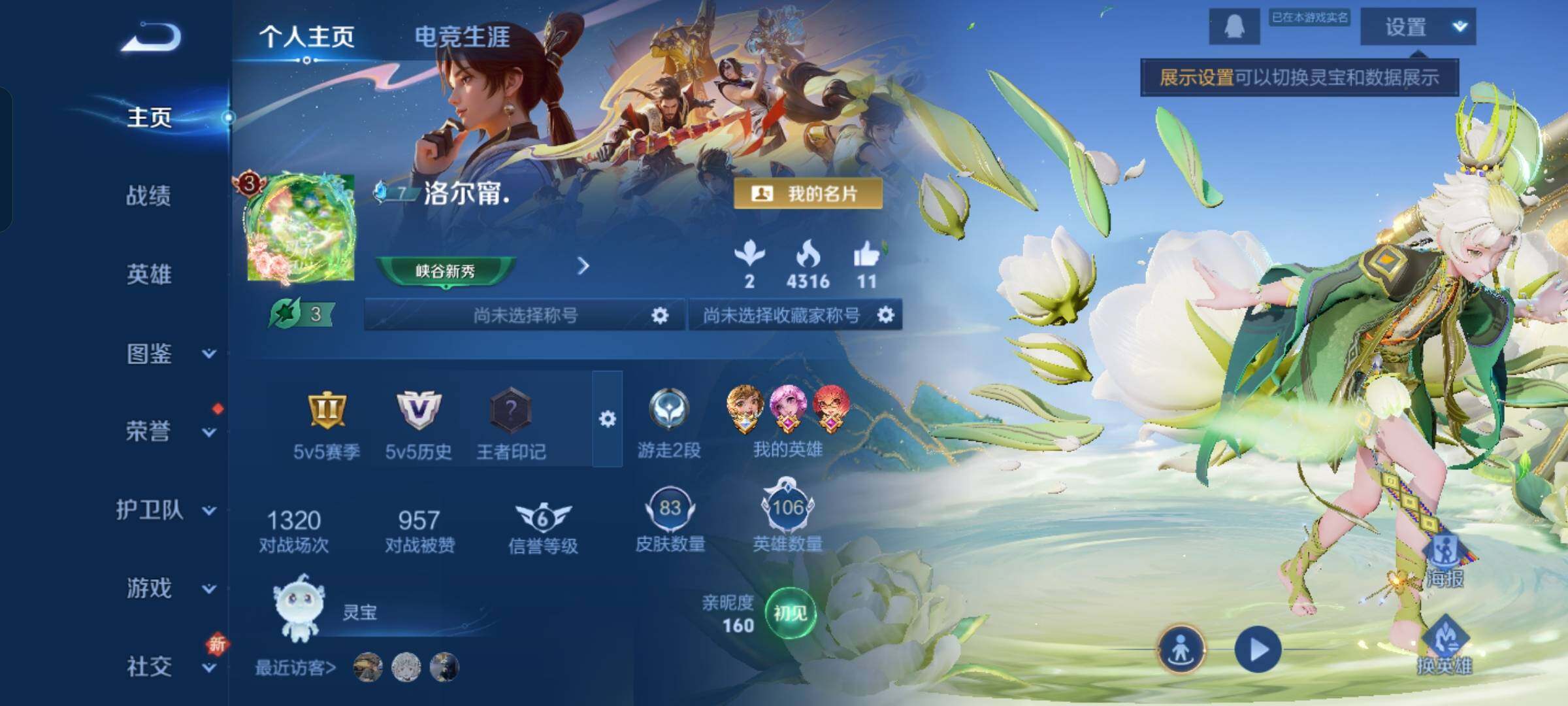 WZCMW425701王者荣耀账号详情图2