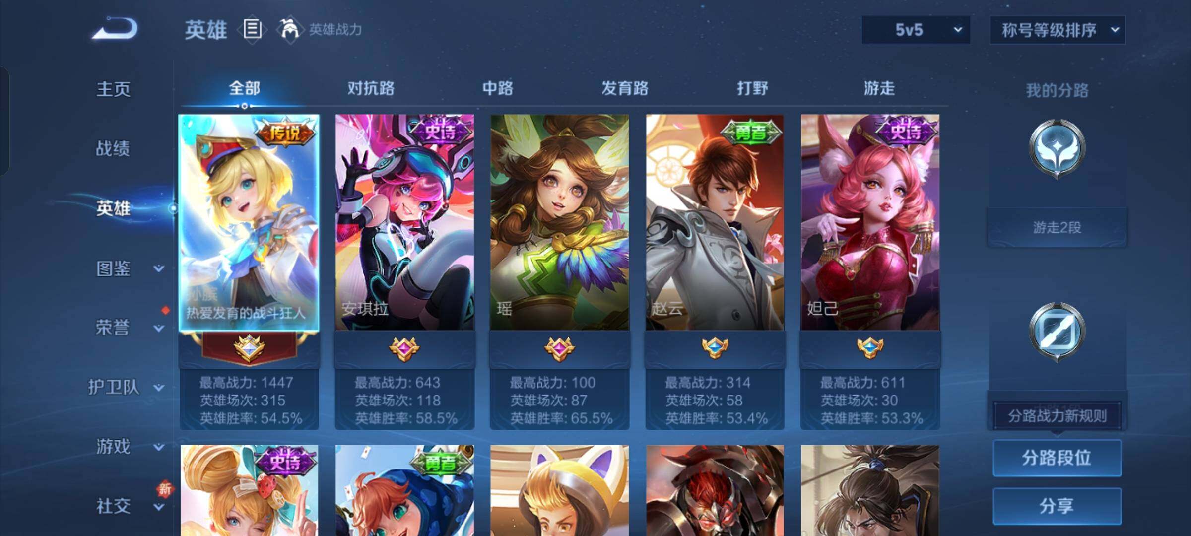 WZCMW425701王者荣耀账号详情图3