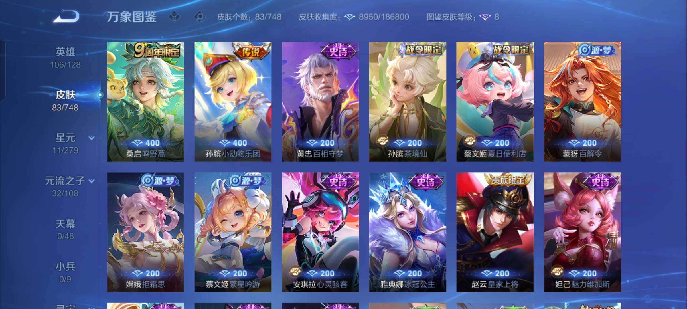 WZCMW425701王者荣耀账号详情图6