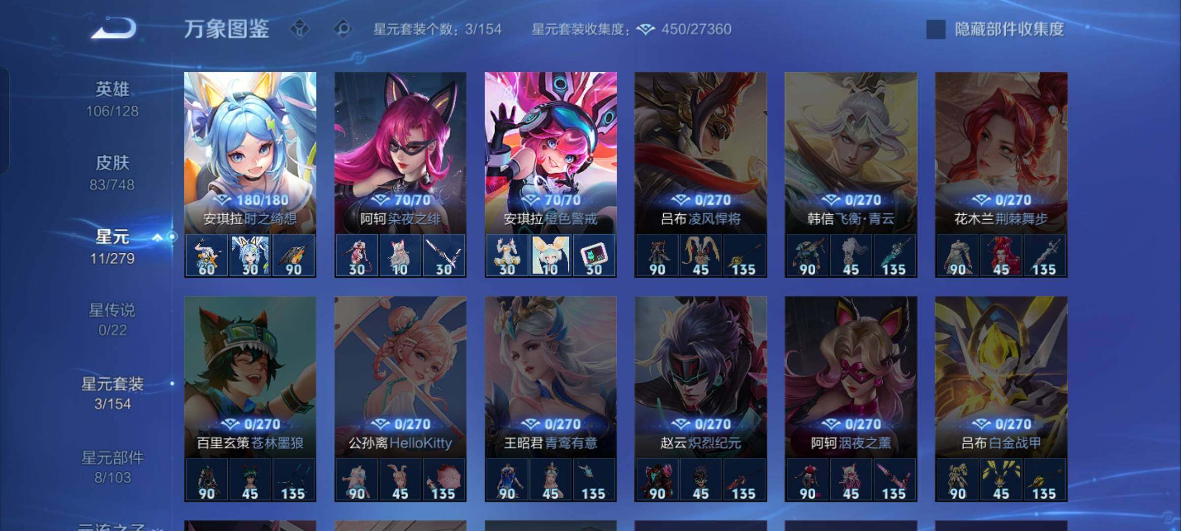 WZCMW425701王者荣耀账号详情图9