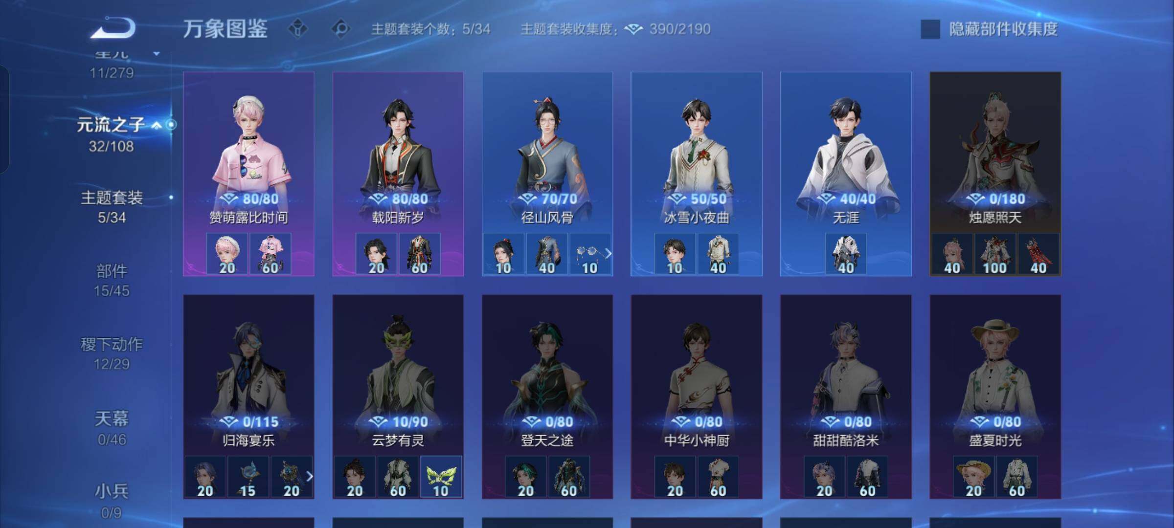 WZCMW425701王者荣耀账号详情图10