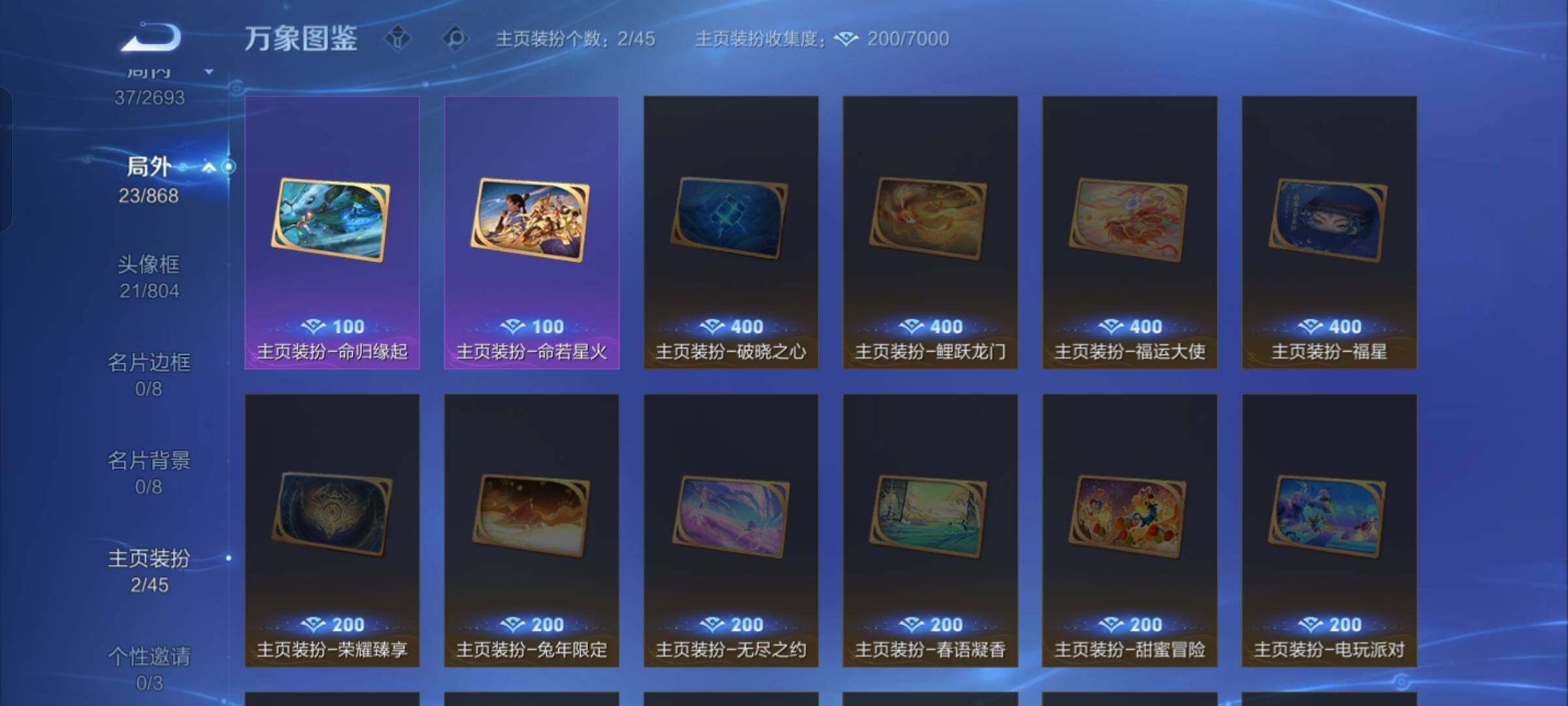 WZCMW425701王者荣耀账号详情图11