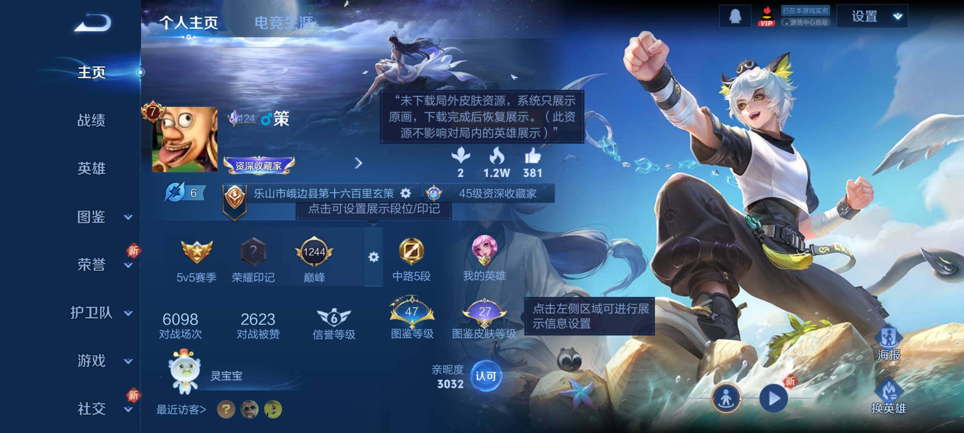 WZQM3483411王者荣耀账号详情图3 WZQM3483411王者荣耀账号详情图3