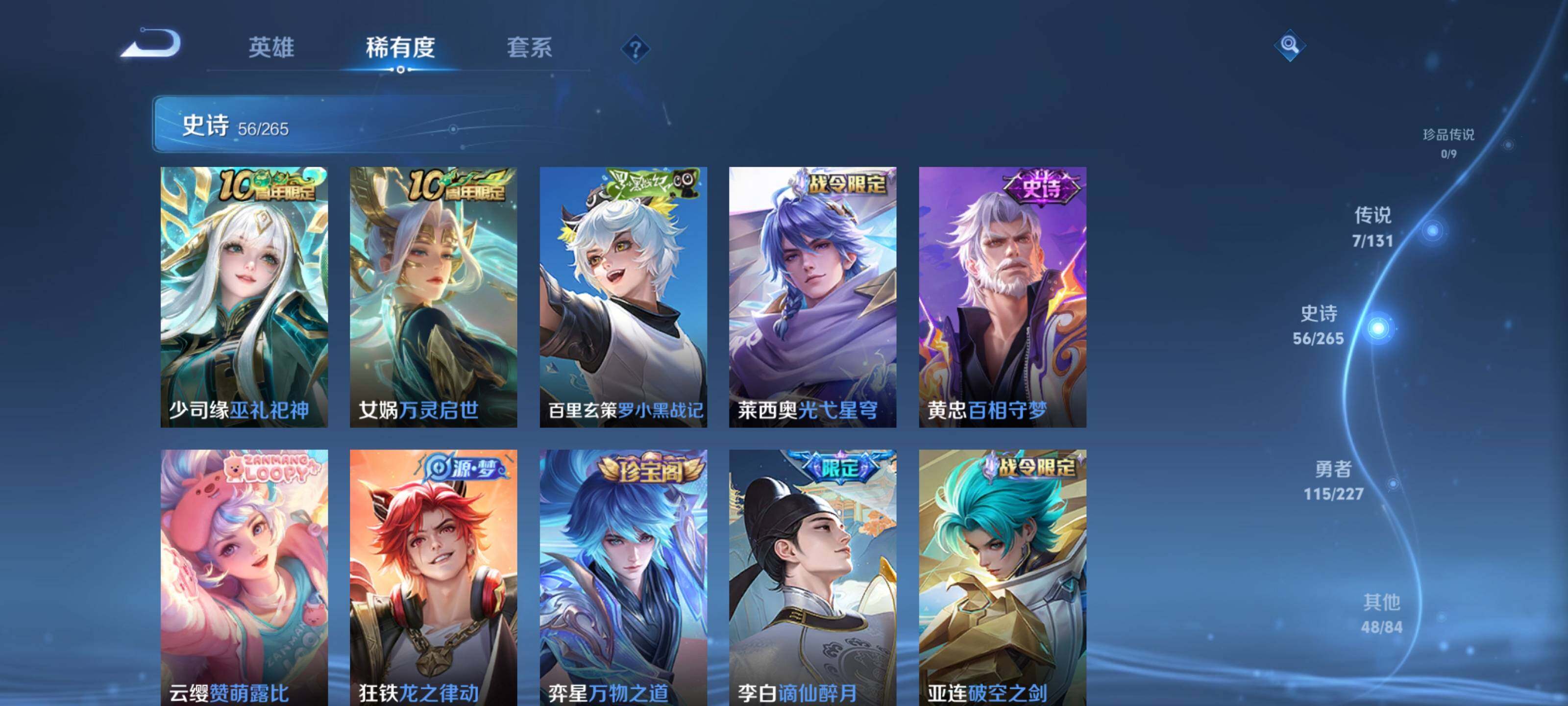 WZQM3483411王者荣耀账号详情图8 WZQM3483411王者荣耀账号详情图8