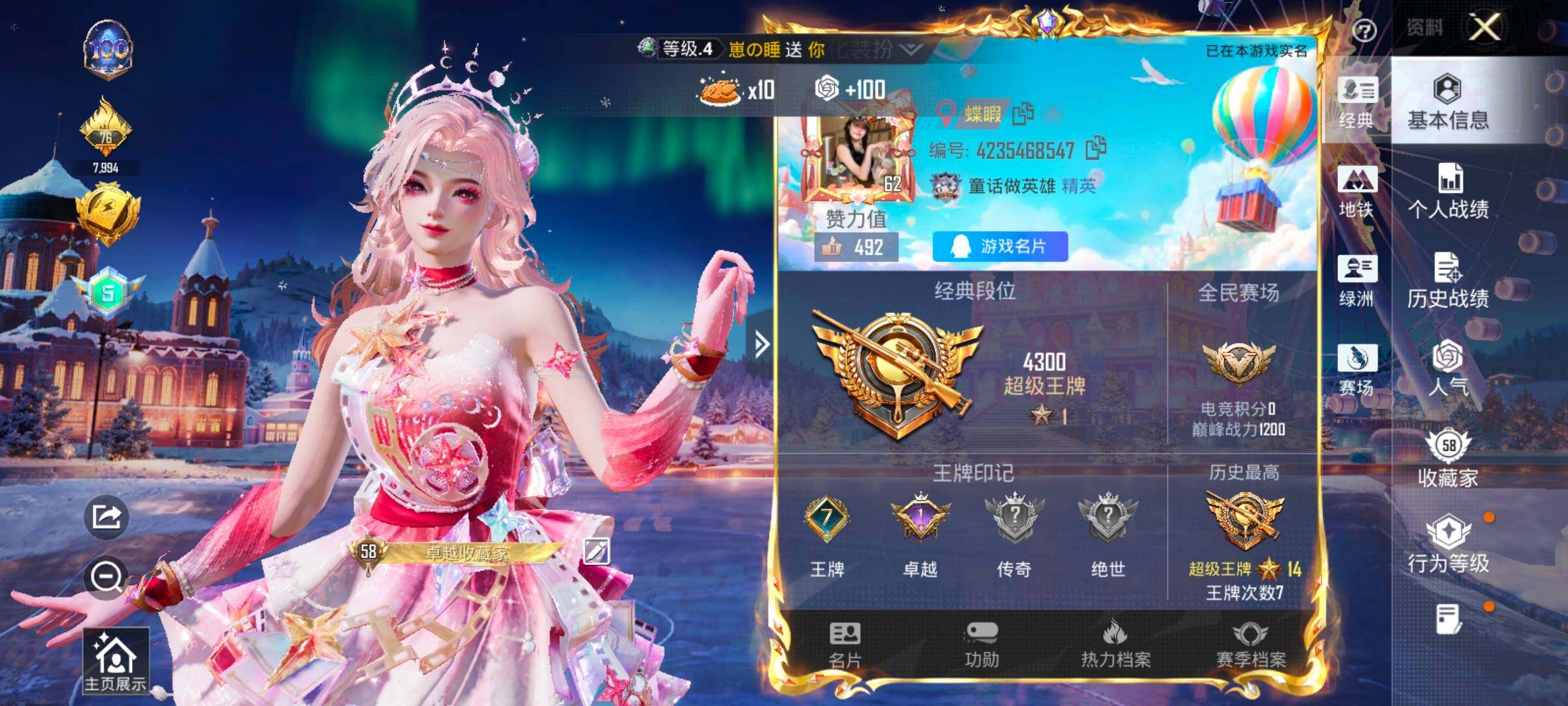 HPCMW414667和平精英账号详情图2 HPCMW414667和平精英账号详情图2