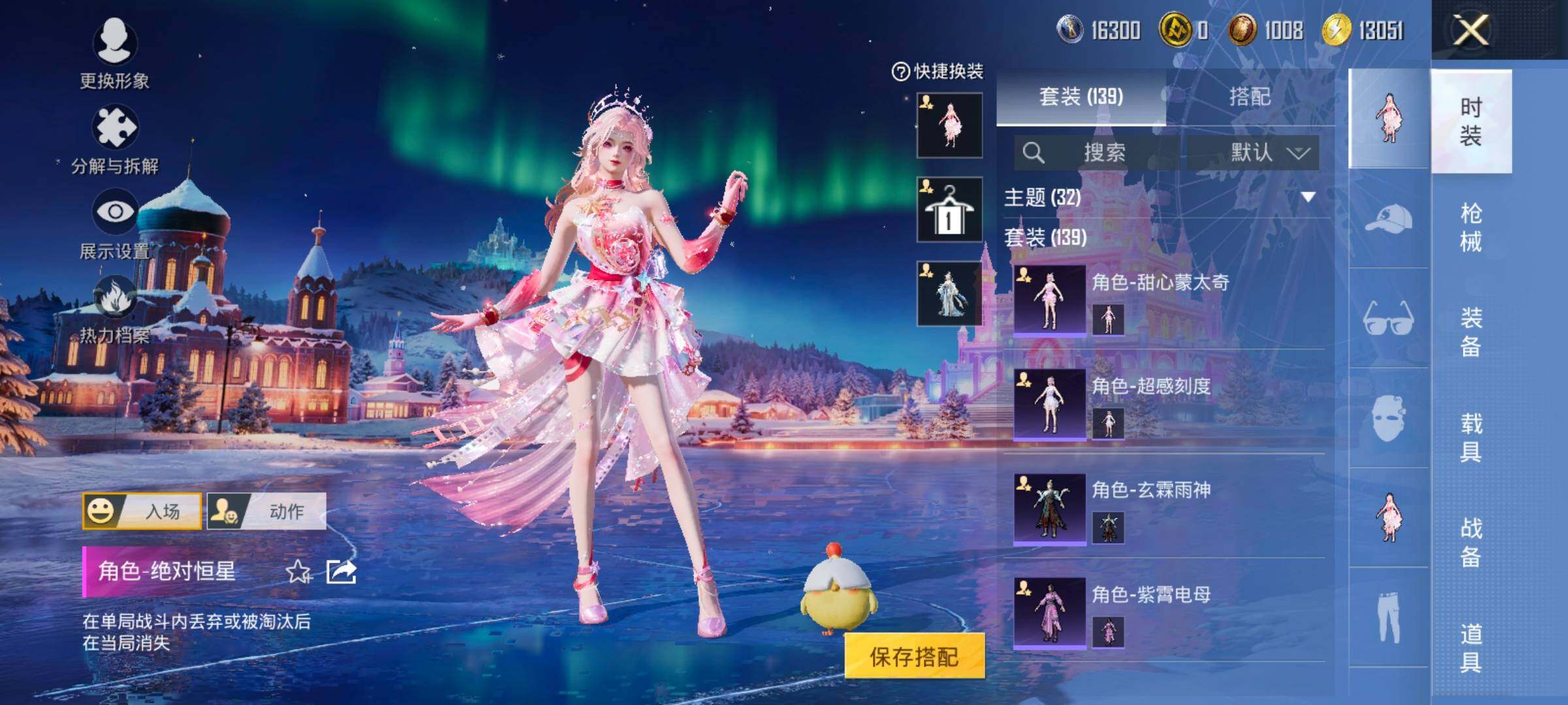 HPCMW414667和平精英账号详情图9 HPCMW414667和平精英账号详情图9