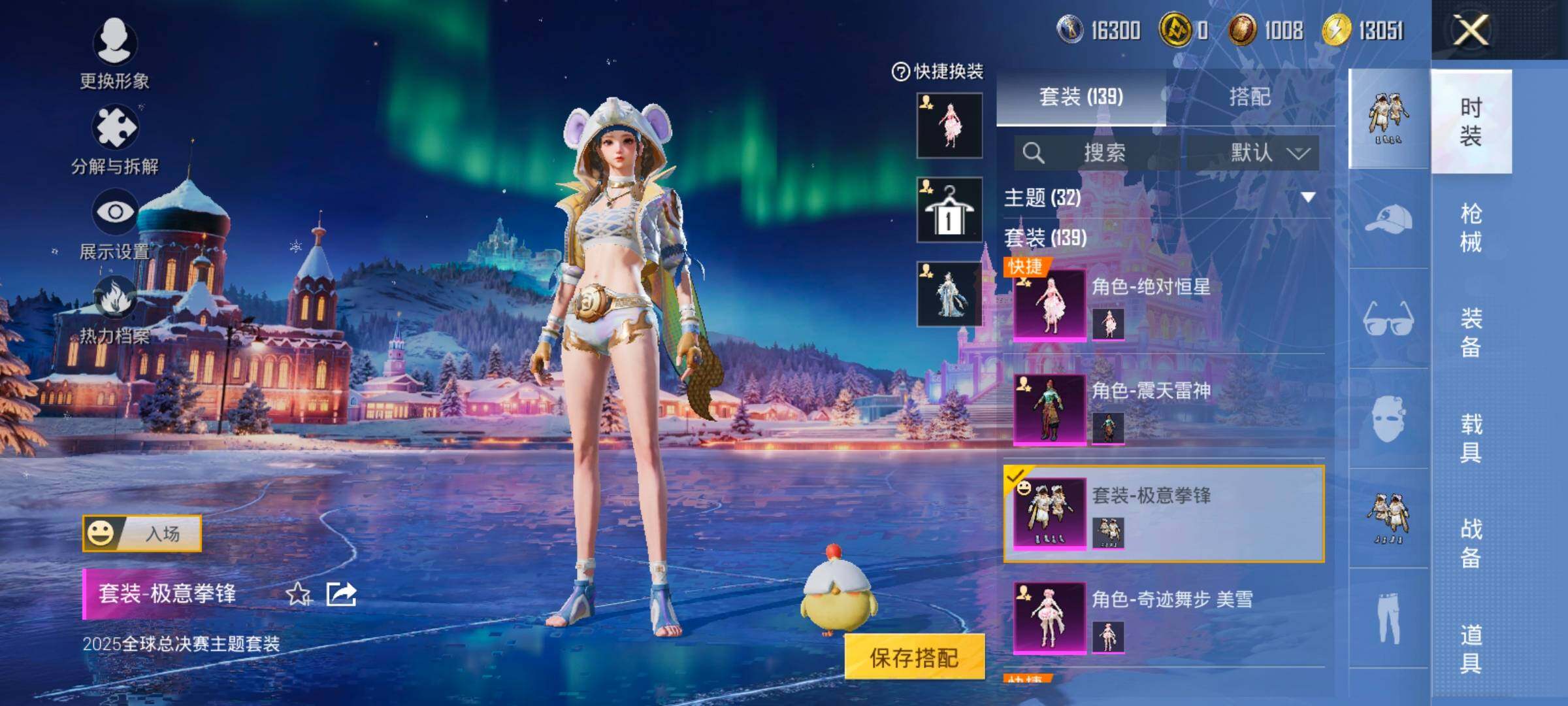 HPCMW414667和平精英账号详情图12 HPCMW414667和平精英账号详情图12