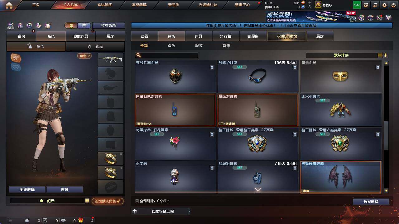 CFCMW421677穿越火线账号详情图6