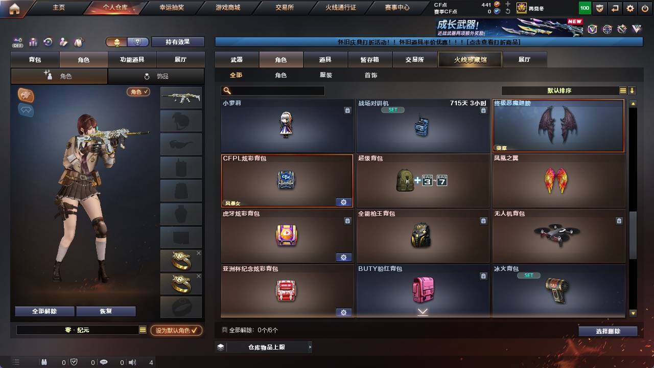 CFCMW421677穿越火线账号详情图7