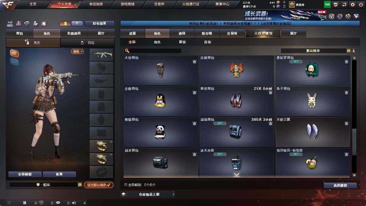 CFCMW421677穿越火线账号详情图8