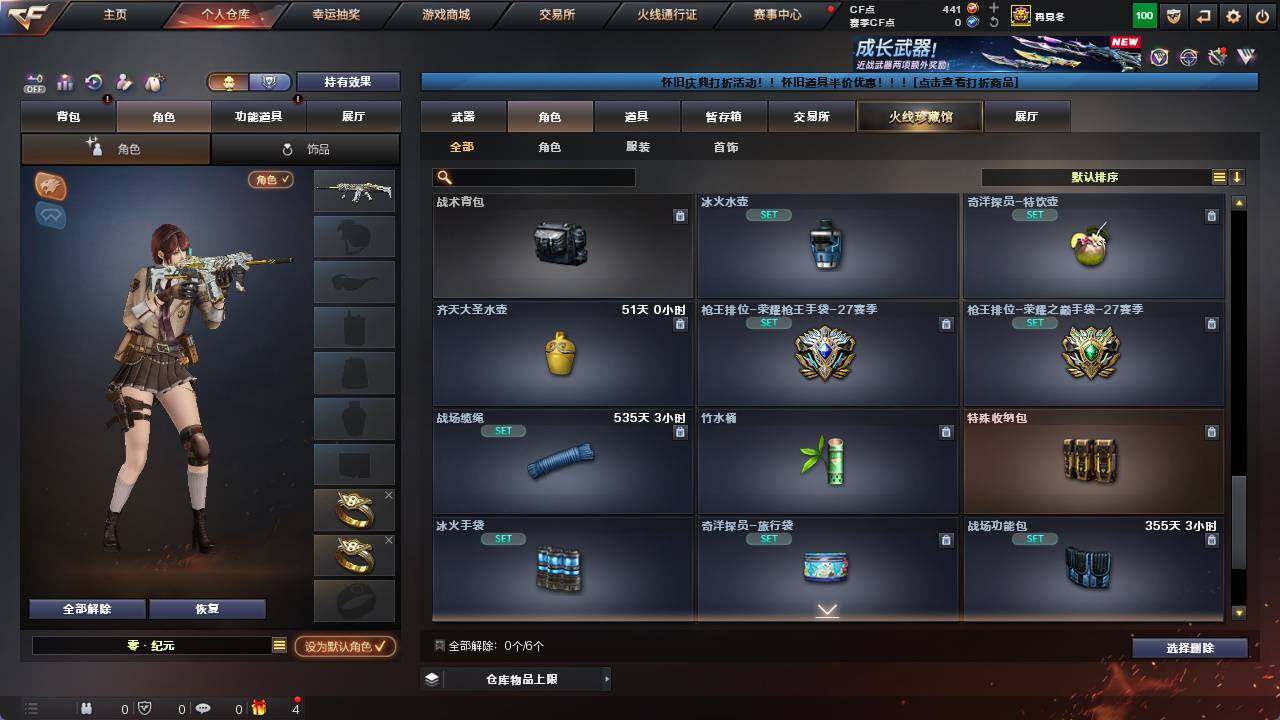 CFCMW421677穿越火线账号详情图9