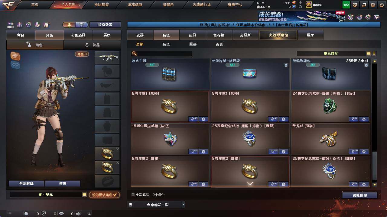 CFCMW421677穿越火线账号详情图10