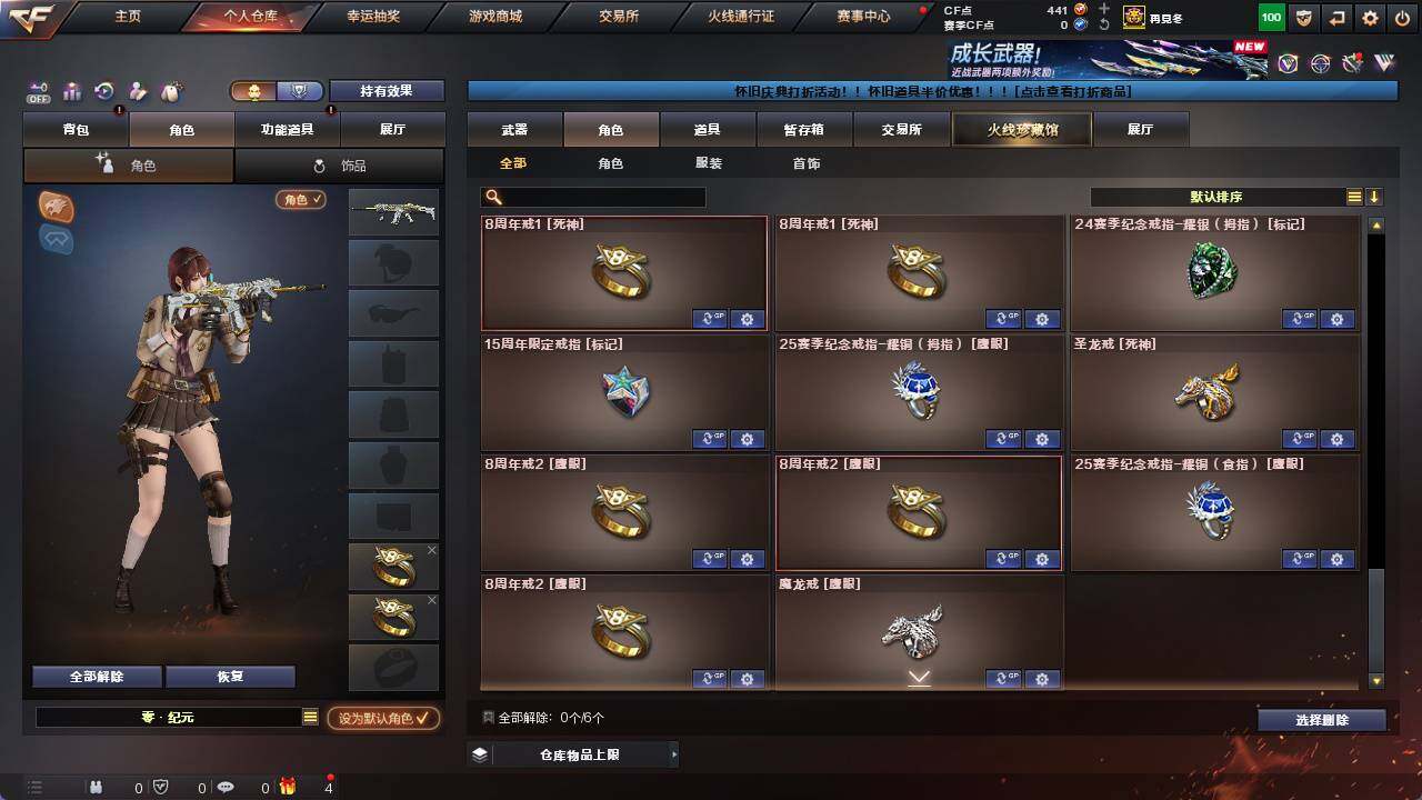 CFCMW421677穿越火线账号详情图11