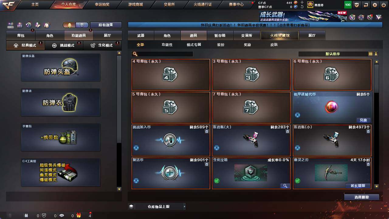 CFCMW421677穿越火线账号详情图12